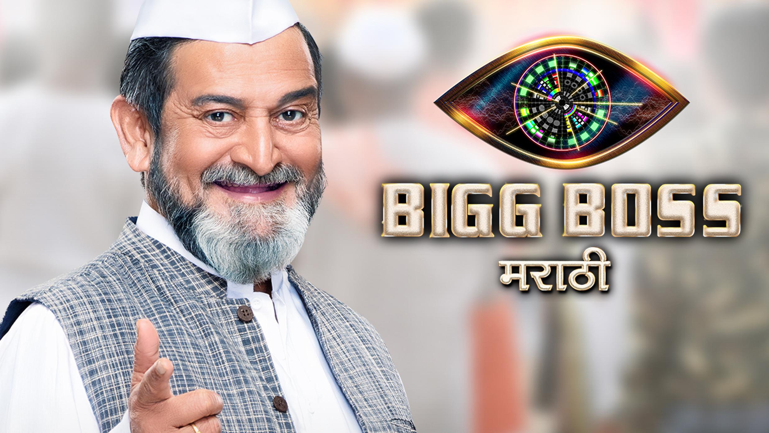 watch bigg boss marathi online
